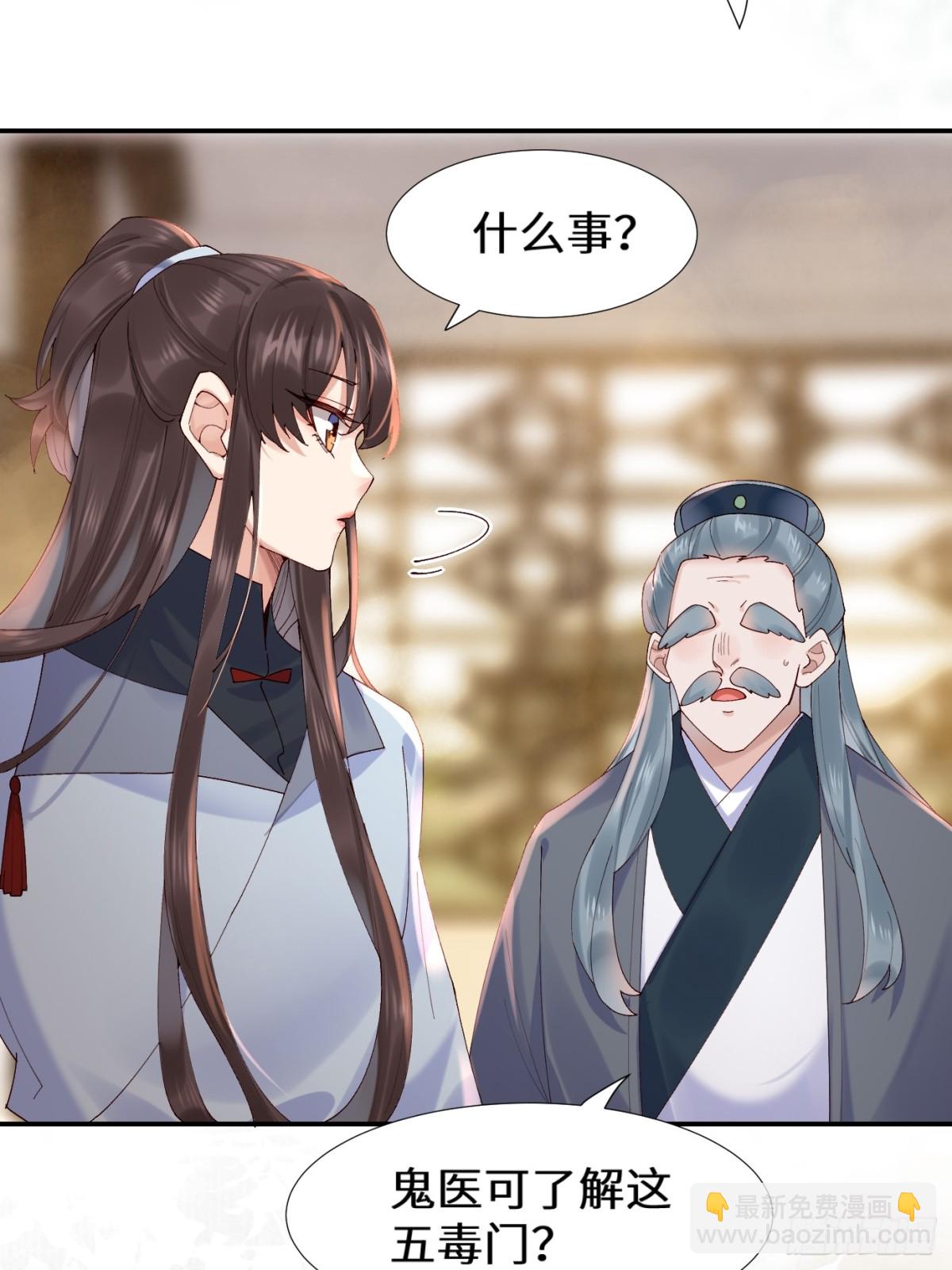 鬼醫鳳九 - 634 毒解(1/2) - 7