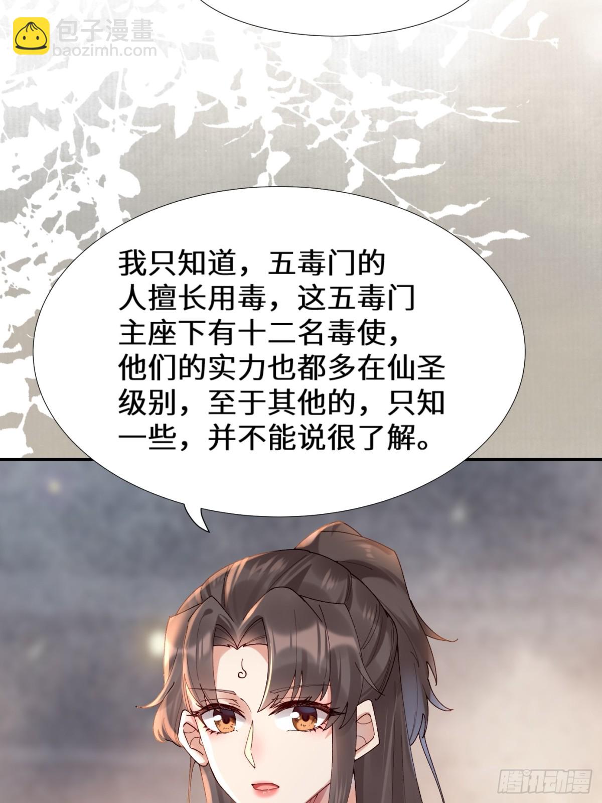 鬼醫鳳九 - 634 毒解(1/2) - 8