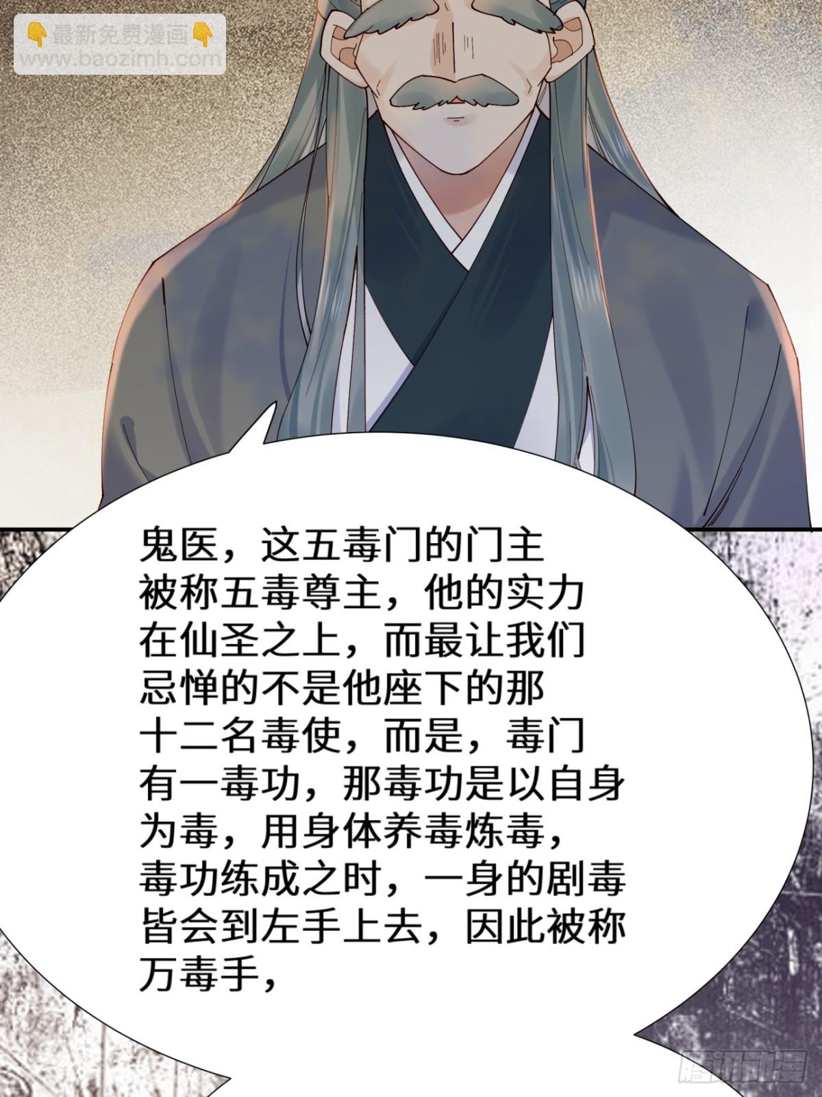 鬼醫鳳九 - 634 毒解(1/2) - 3