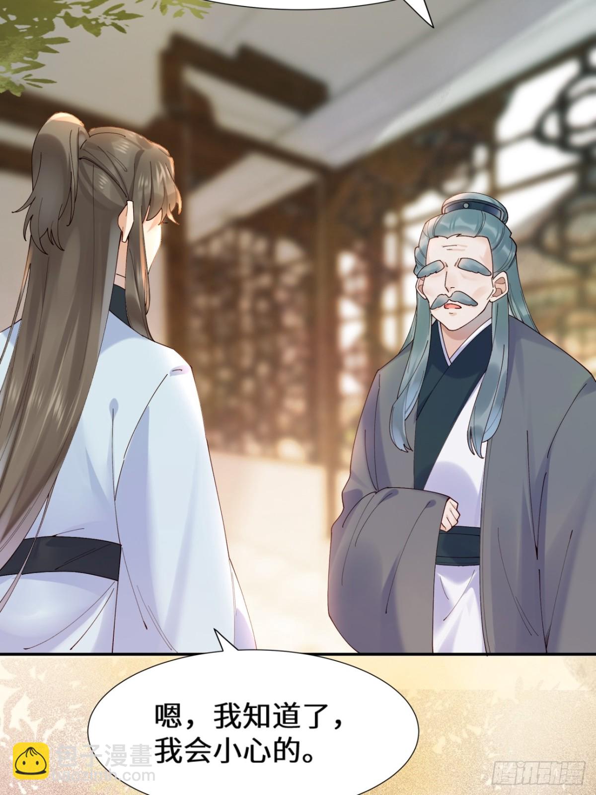 鬼醫鳳九 - 634 毒解(1/2) - 5