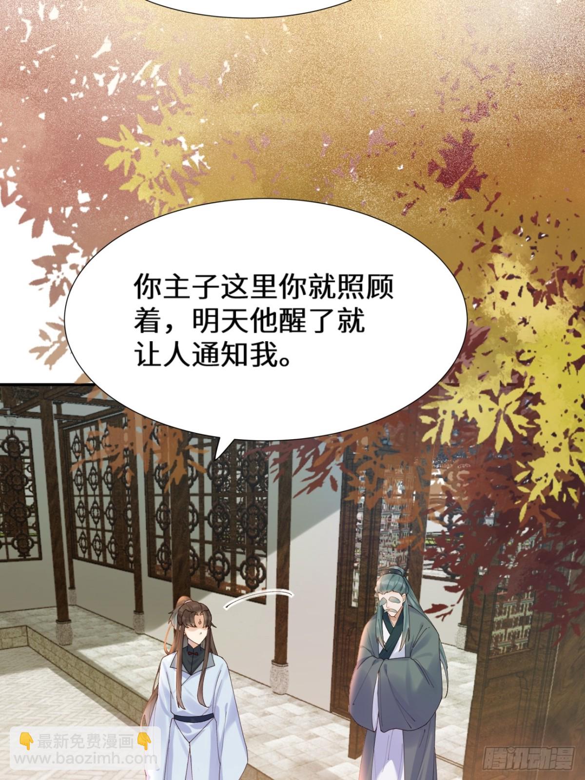 鬼醫鳳九 - 634 毒解(1/2) - 6