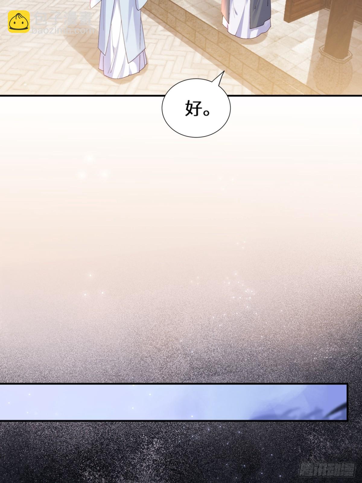 鬼醫鳳九 - 634 毒解(1/2) - 7