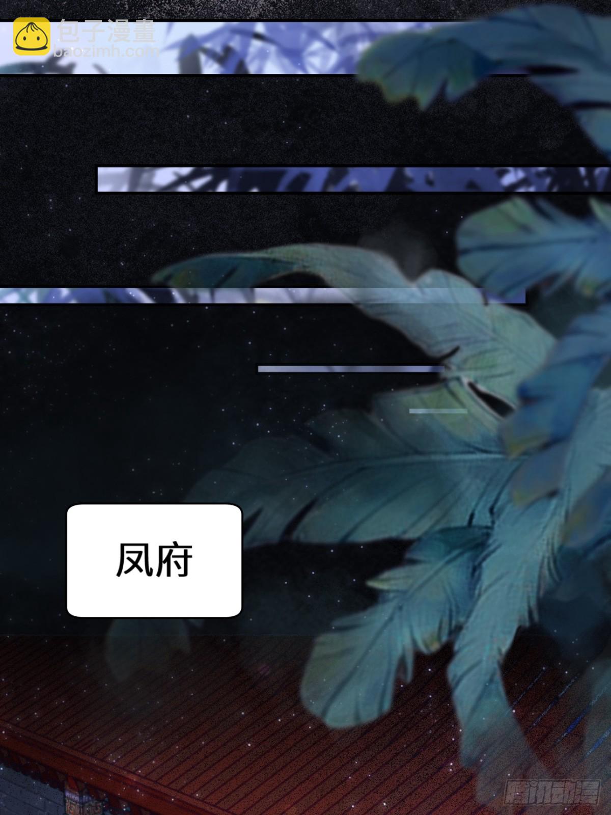 鬼醫鳳九 - 634 毒解(1/2) - 8