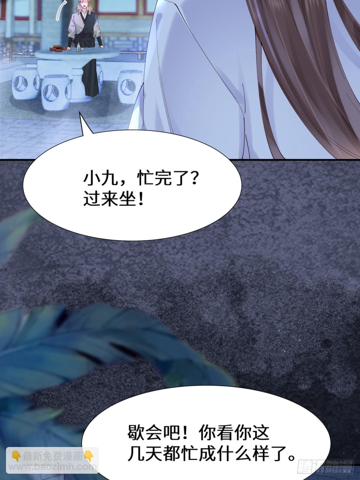 鬼醫鳳九 - 634 毒解(1/2) - 3