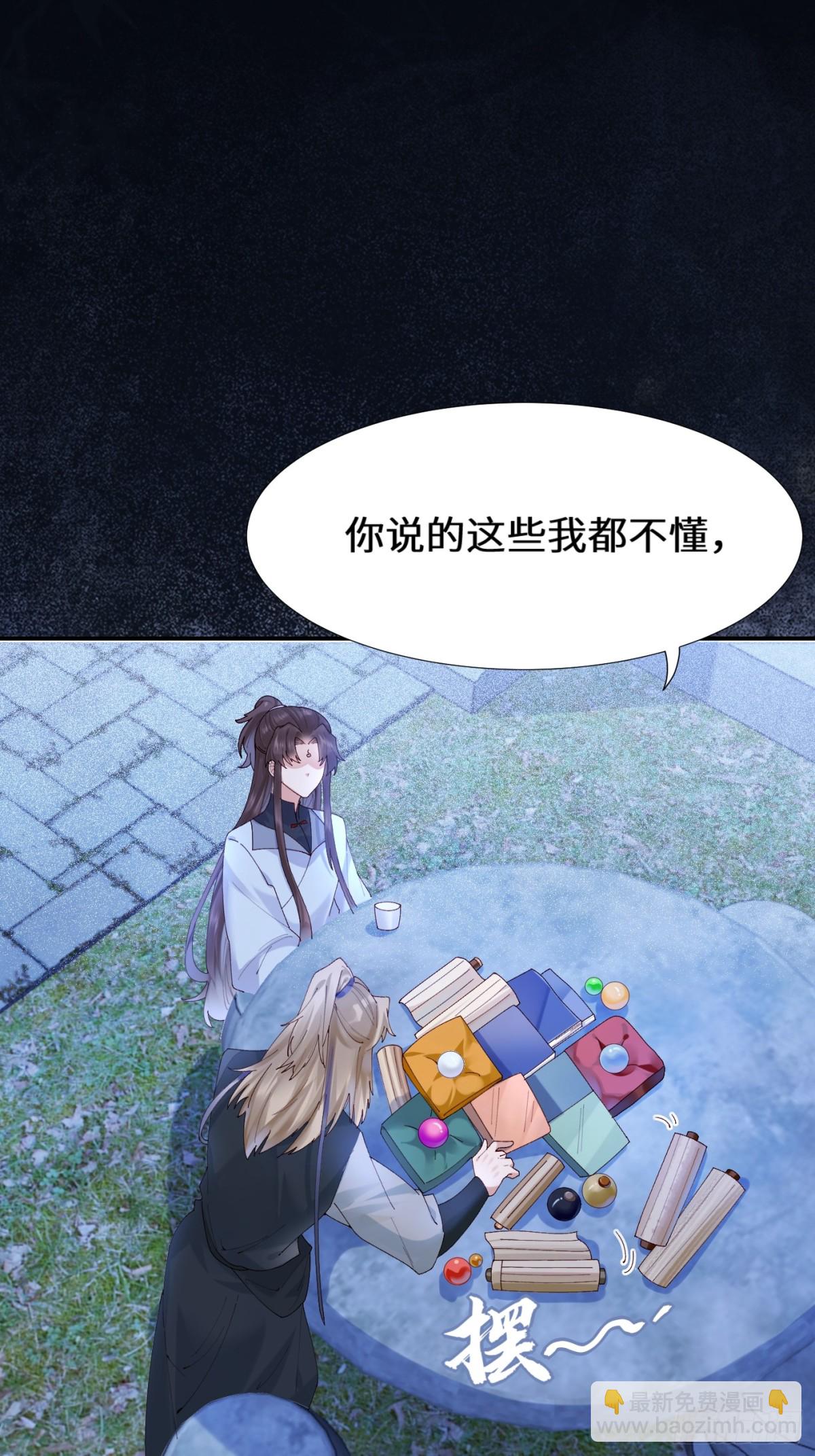 鬼醫鳳九 - 634 毒解(1/2) - 5