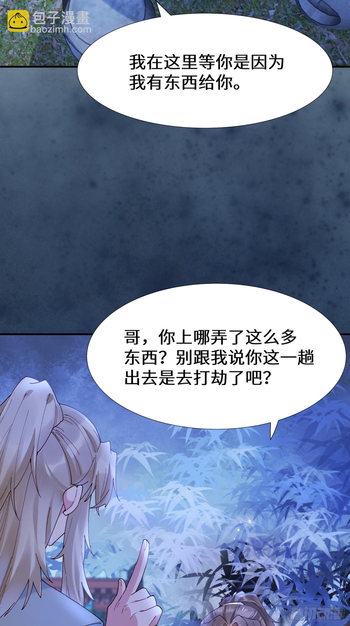 鬼醫鳳九 - 634 毒解(1/2) - 6