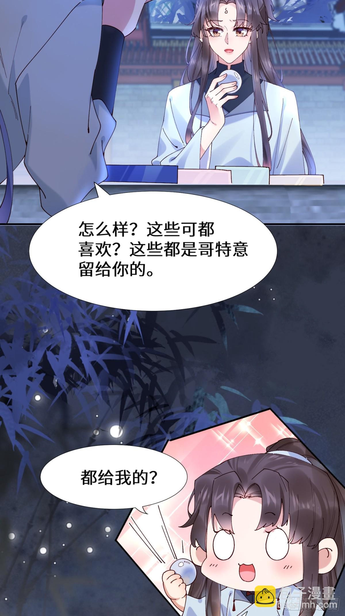 鬼醫鳳九 - 634 毒解(1/2) - 7