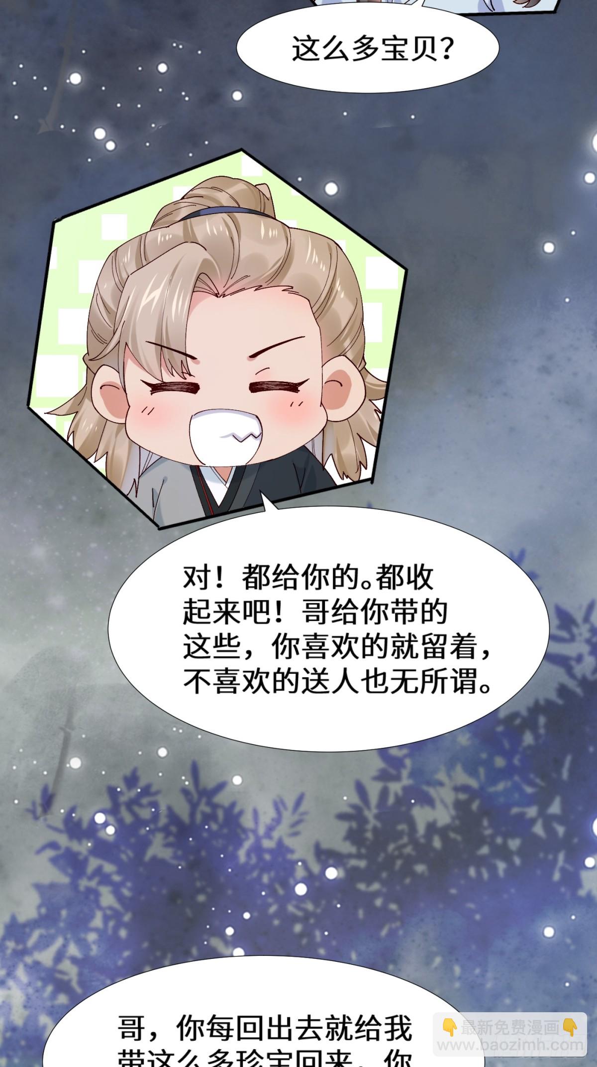 鬼醫鳳九 - 634 毒解(1/2) - 8