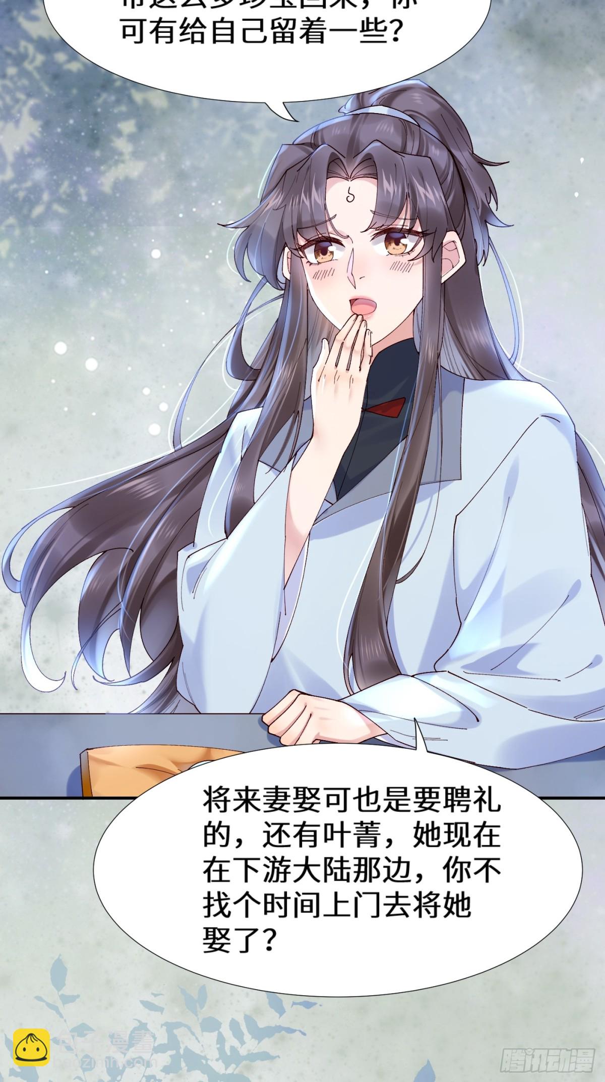 鬼醫鳳九 - 634 毒解(1/2) - 1