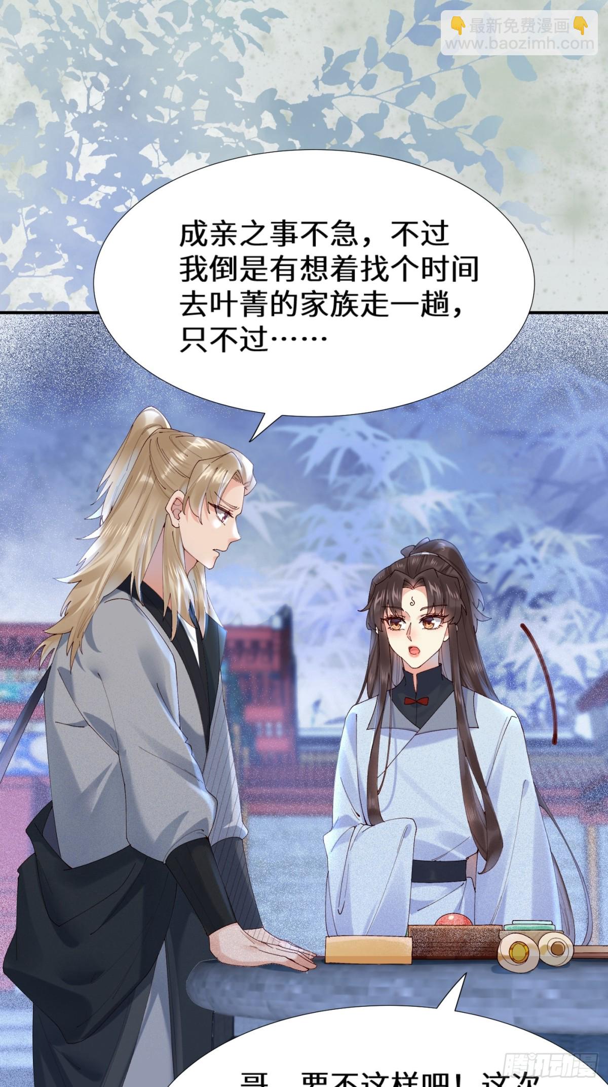 鬼醫鳳九 - 634 毒解(1/2) - 2