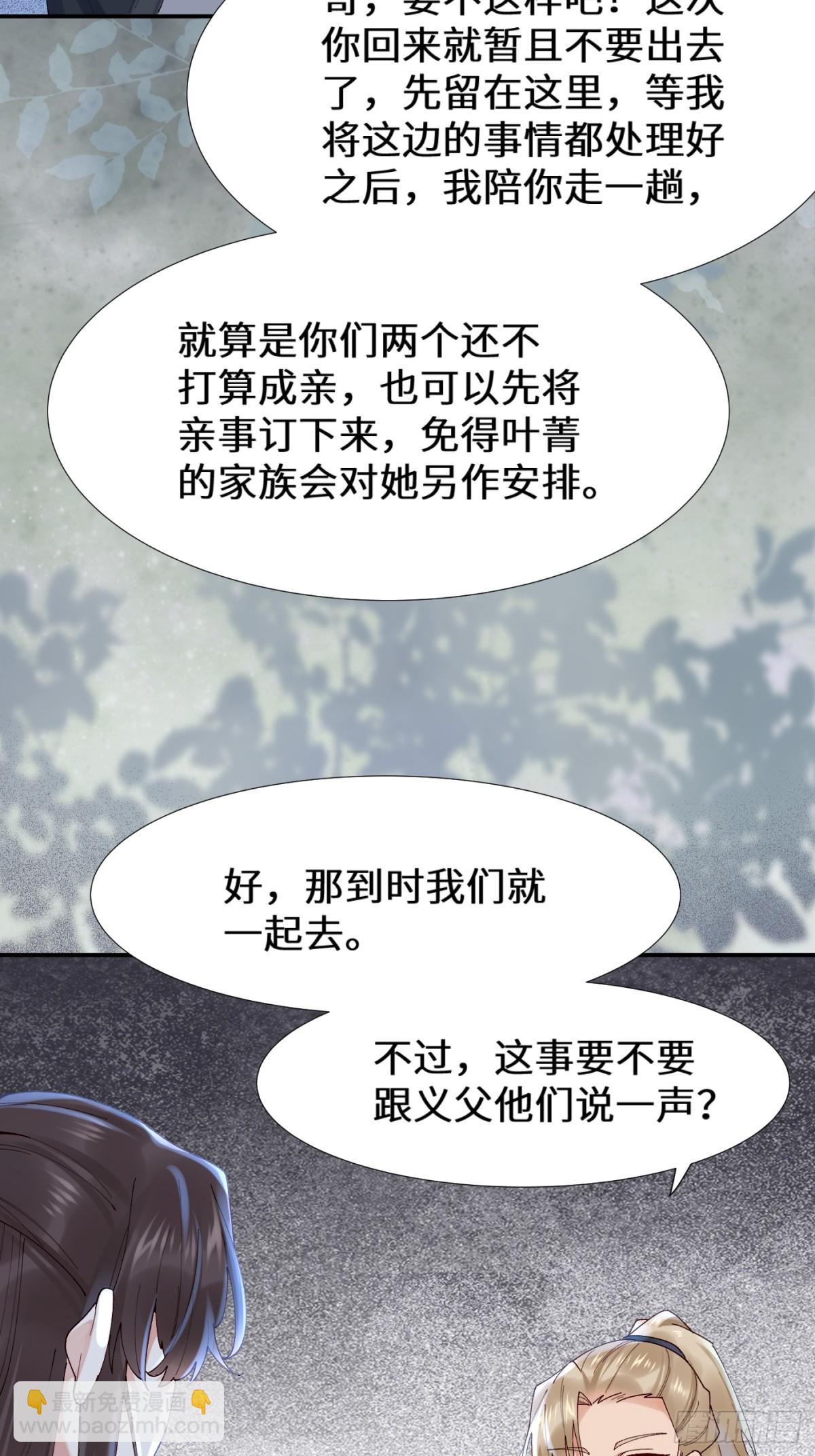 鬼醫鳳九 - 634 毒解(1/2) - 3