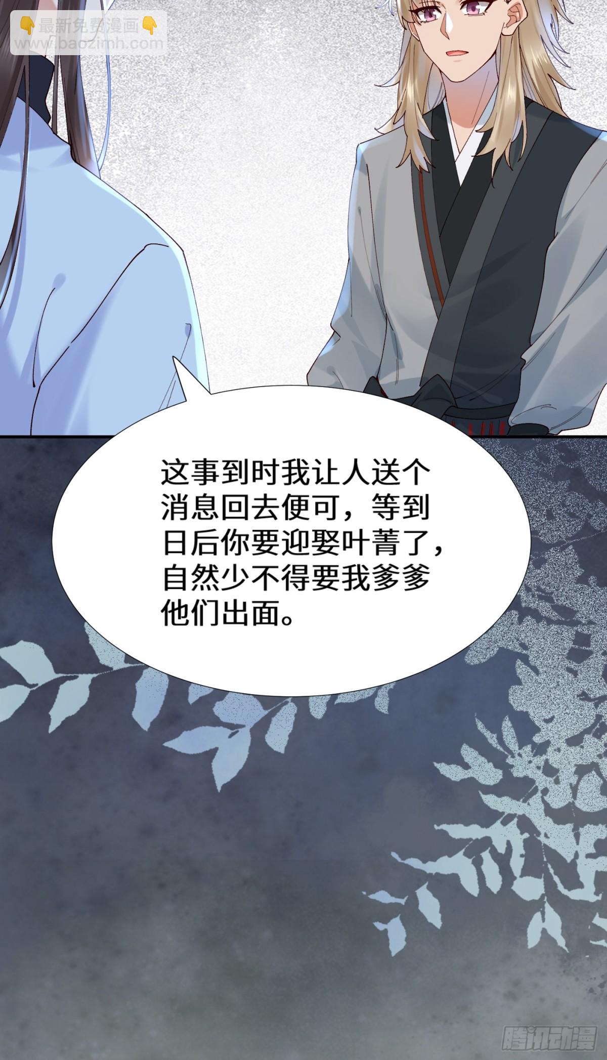 鬼醫鳳九 - 634 毒解(1/2) - 4