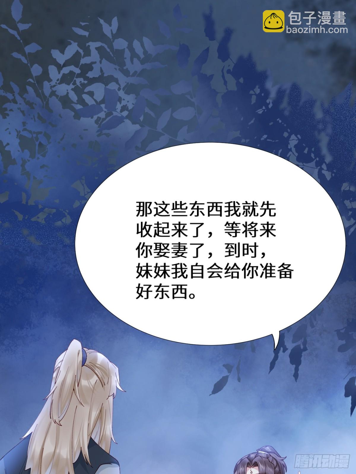 鬼醫鳳九 - 634 毒解(1/2) - 5