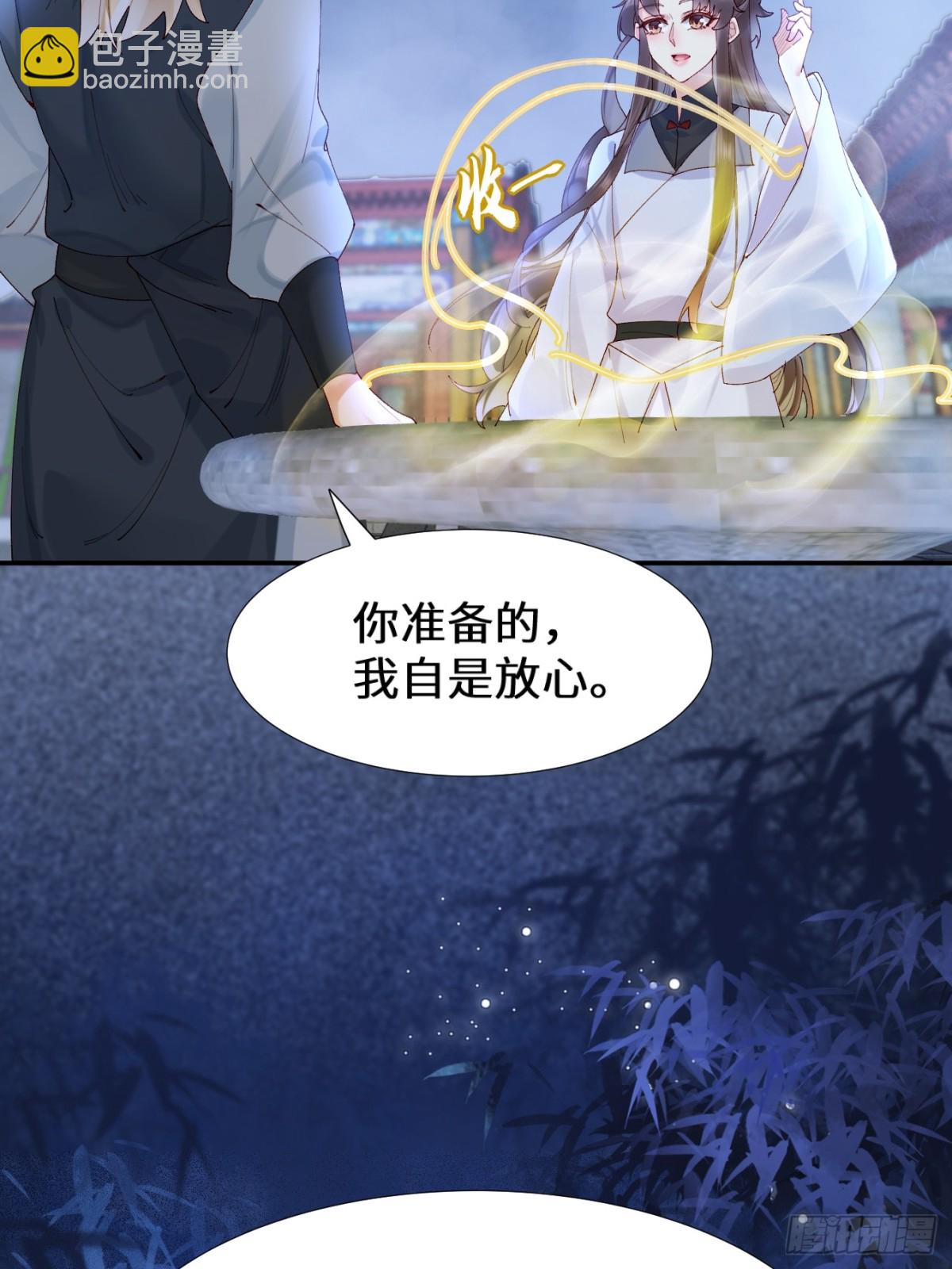 鬼醫鳳九 - 634 毒解(1/2) - 6