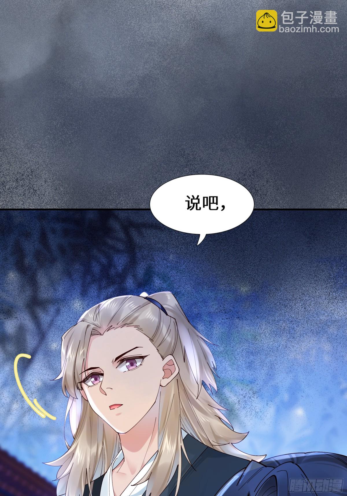 鬼醫鳳九 - 634 毒解(2/2) - 2