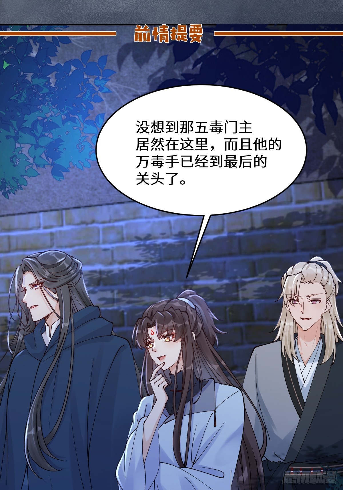 鬼醫鳳九 - 636 謫仙陌塵(1/2) - 1