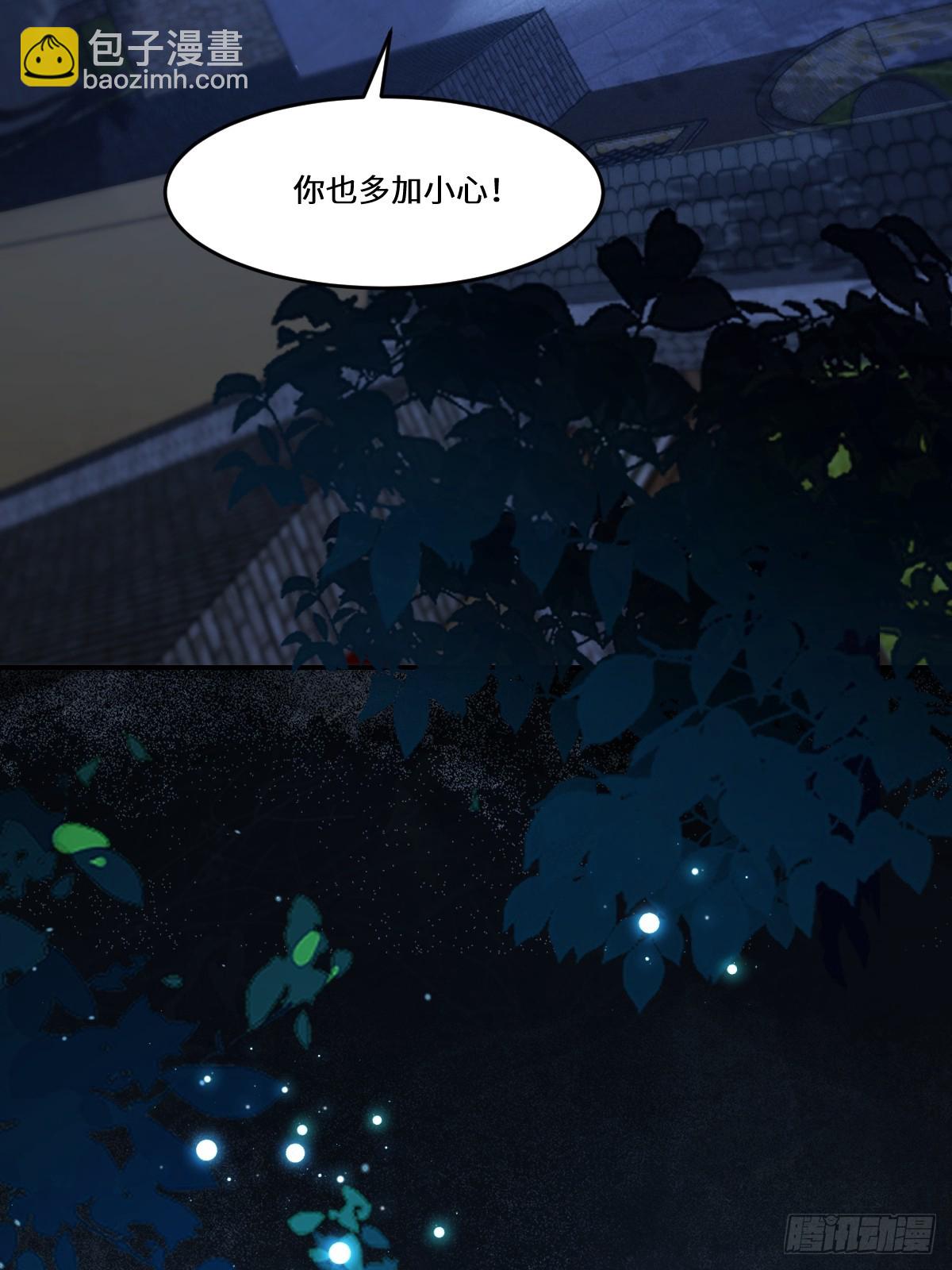 鬼醫鳳九 - 636 謫仙陌塵(1/2) - 2