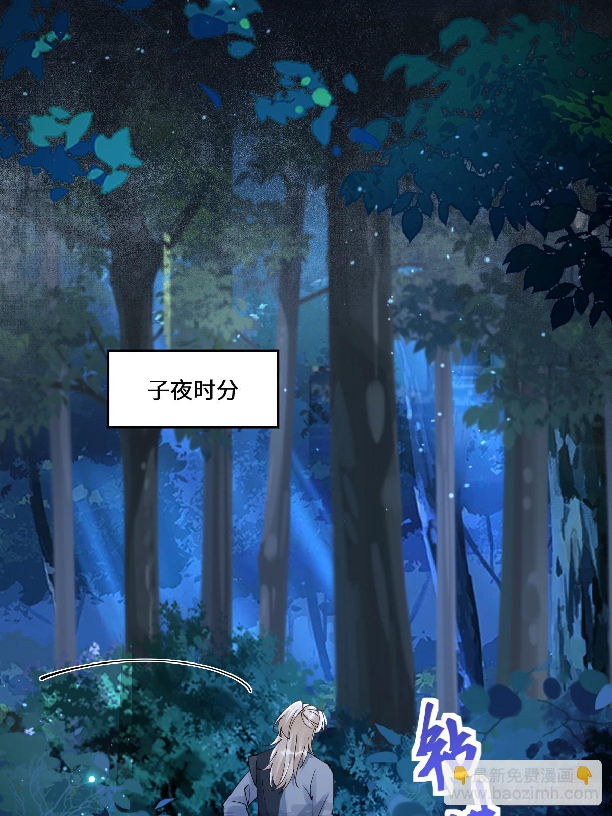 鬼醫鳳九 - 636 謫仙陌塵(1/2) - 3