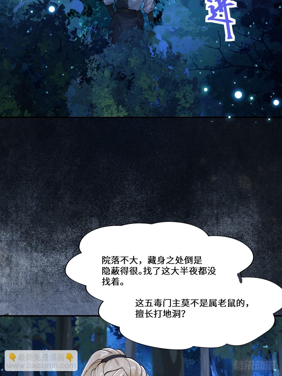 鬼醫鳳九 - 636 謫仙陌塵(1/2) - 4