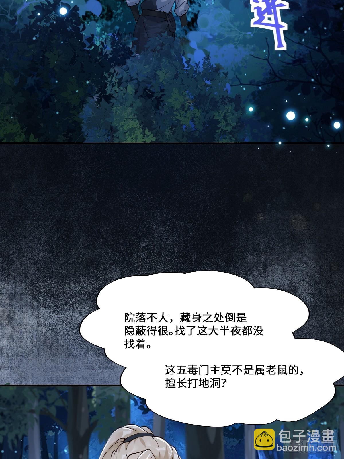 鬼醫鳳九 - 636 謫仙陌塵(1/2) - 5