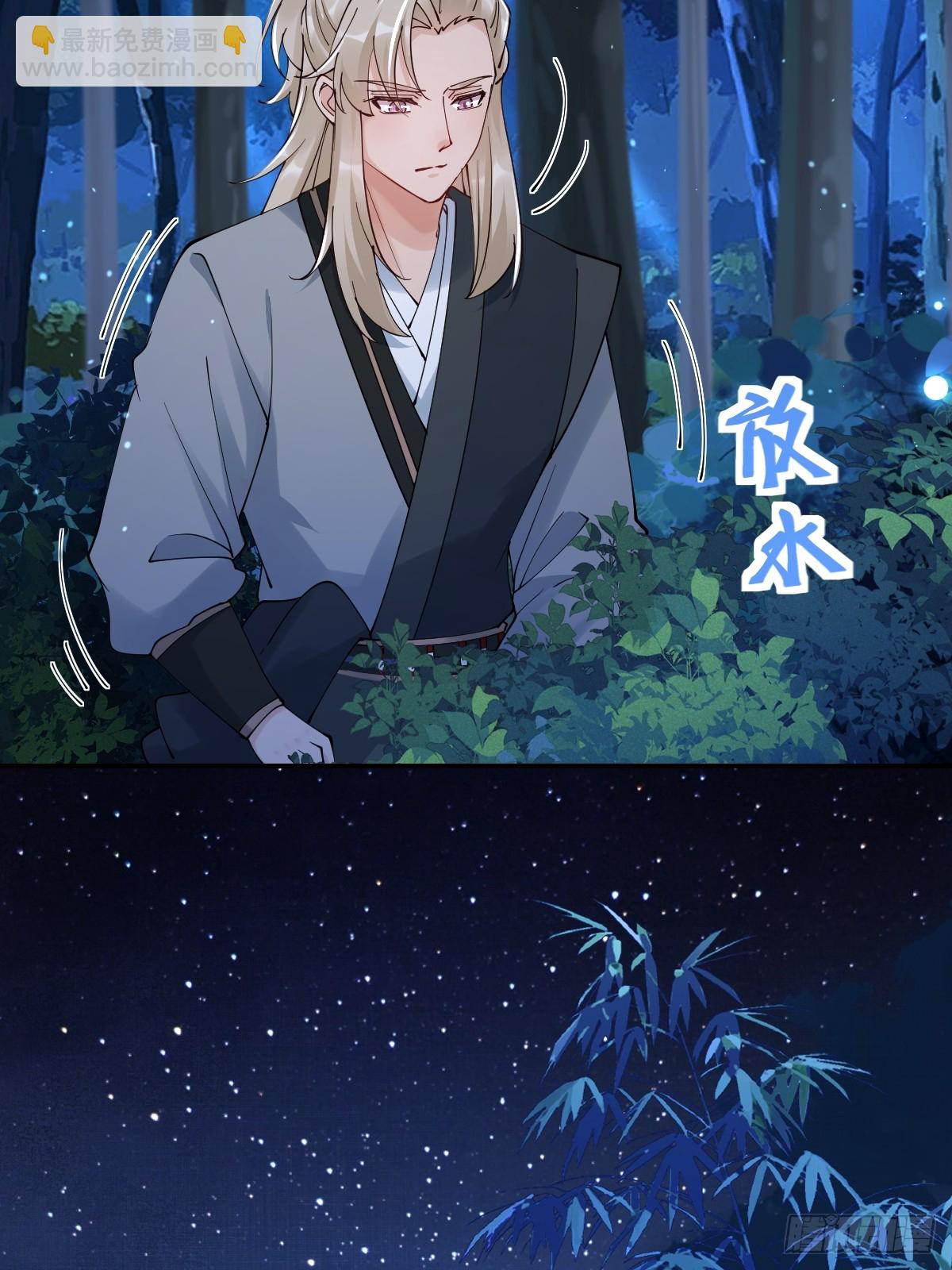 鬼醫鳳九 - 636 謫仙陌塵(1/2) - 6