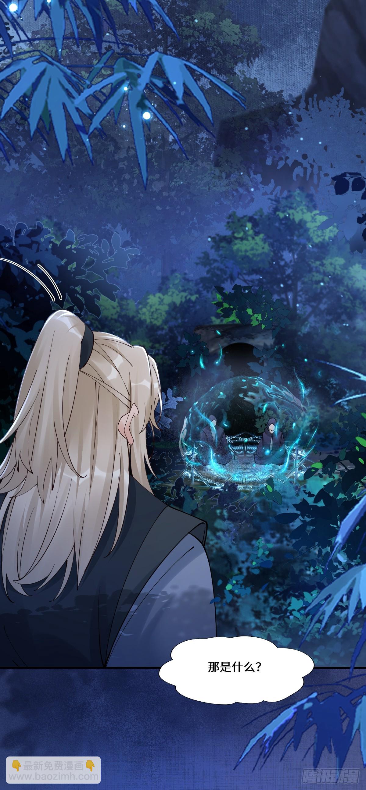 鬼醫鳳九 - 636 謫仙陌塵(1/2) - 8