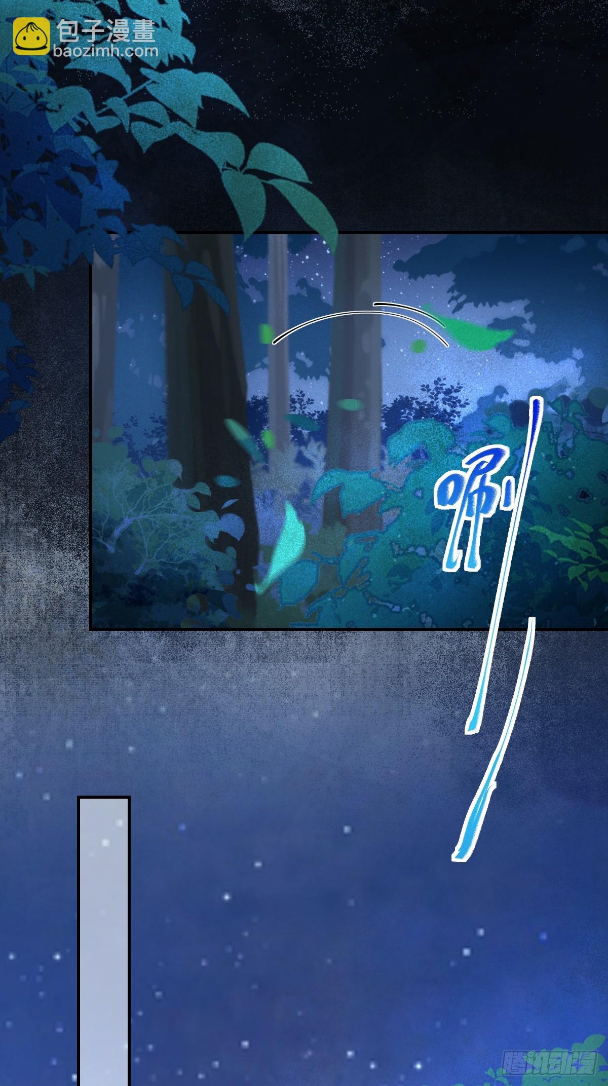 鬼醫鳳九 - 636 謫仙陌塵(1/2) - 2