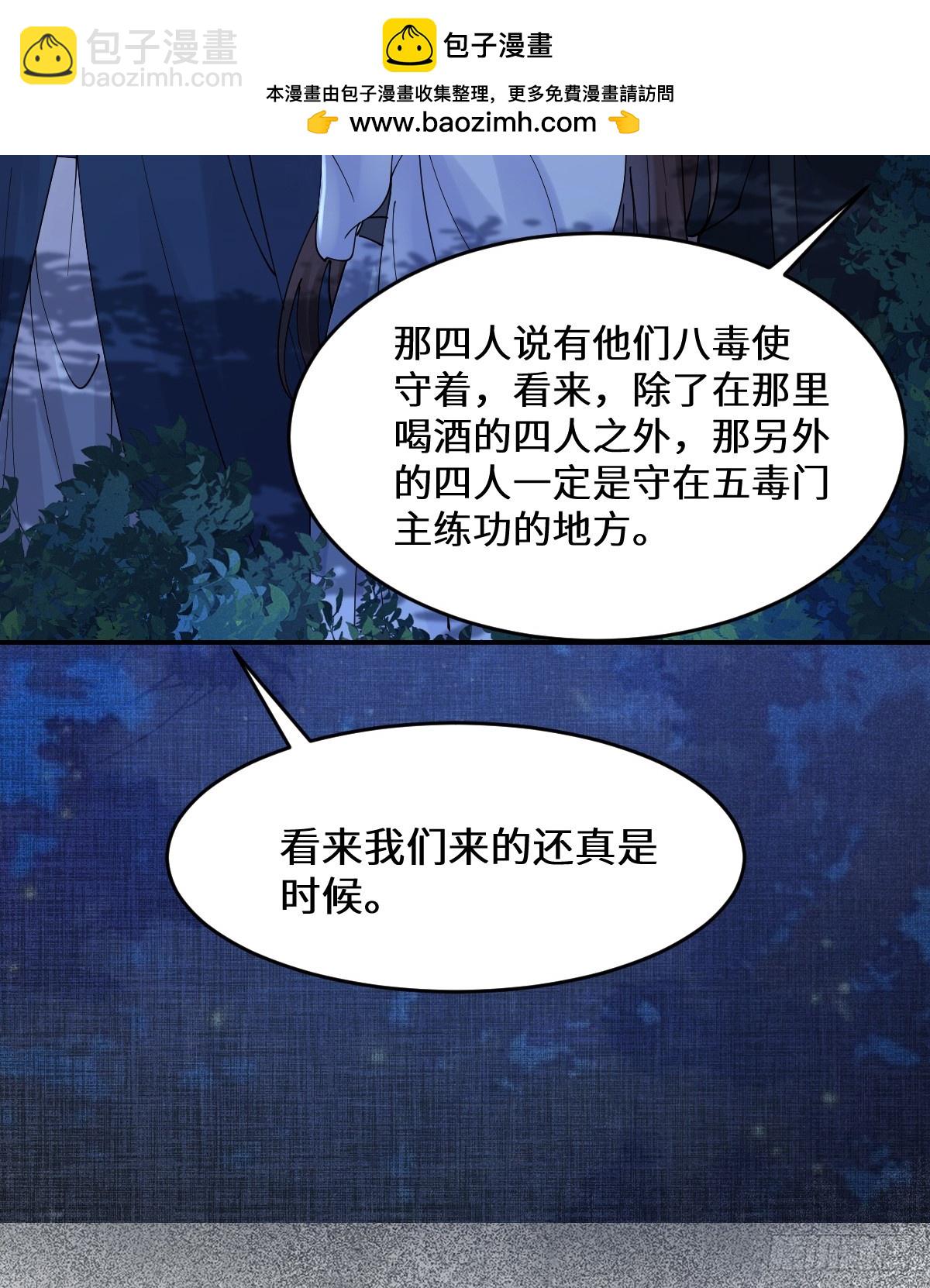 鬼醫鳳九 - 636 謫仙陌塵(1/2) - 2