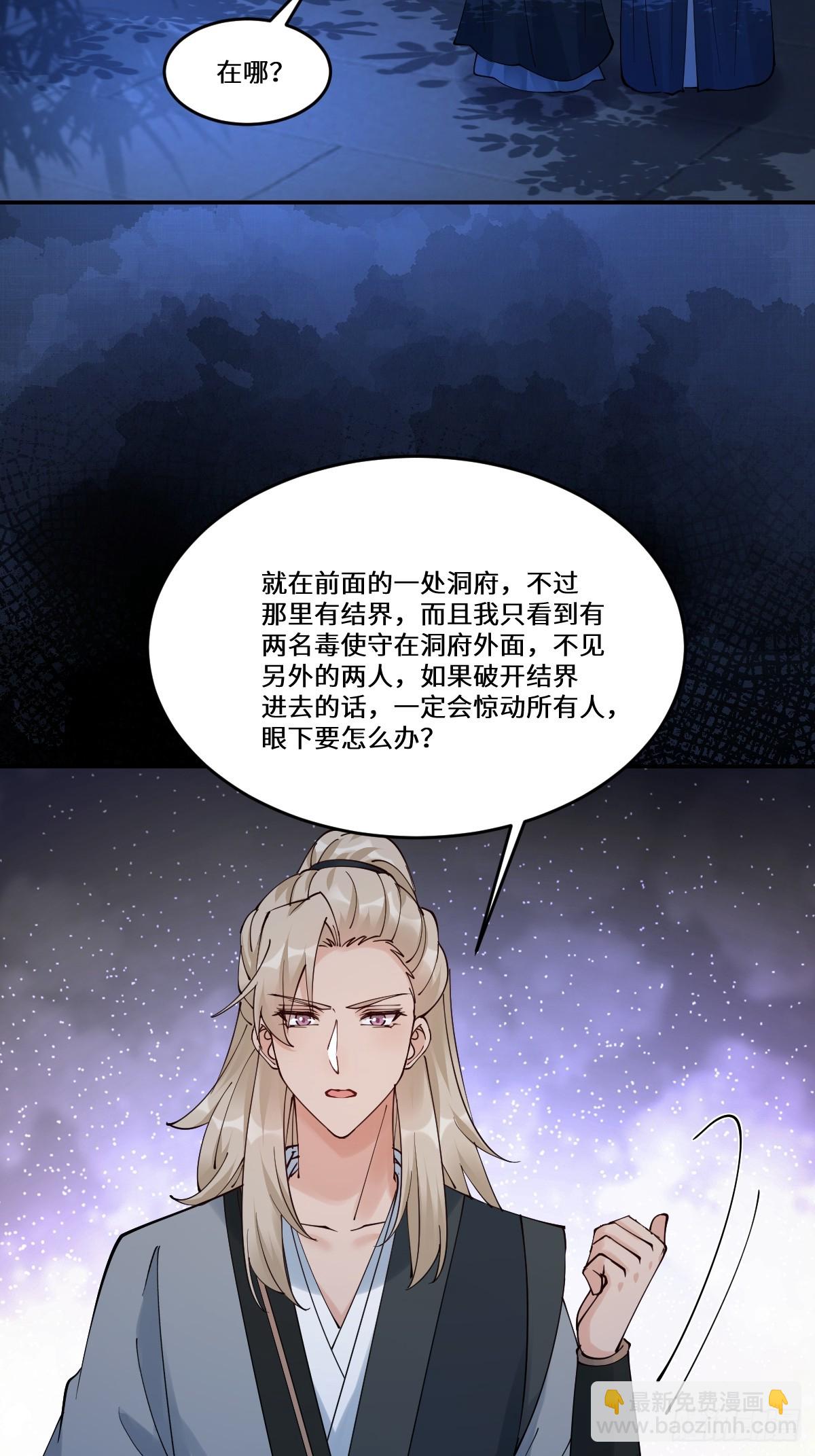 鬼醫鳳九 - 636 謫仙陌塵(1/2) - 4