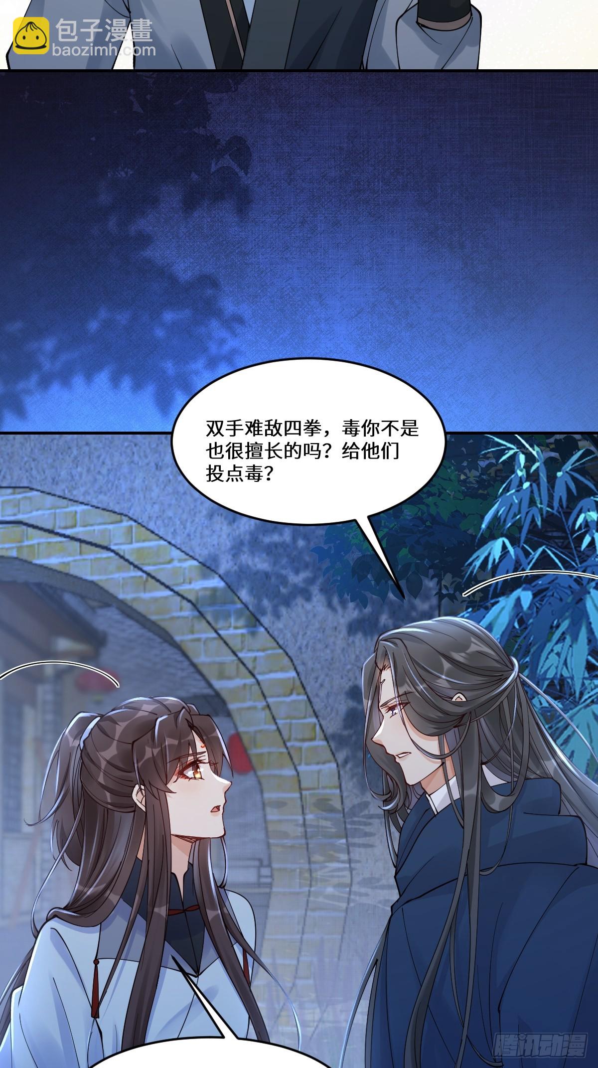 鬼醫鳳九 - 636 謫仙陌塵(1/2) - 5