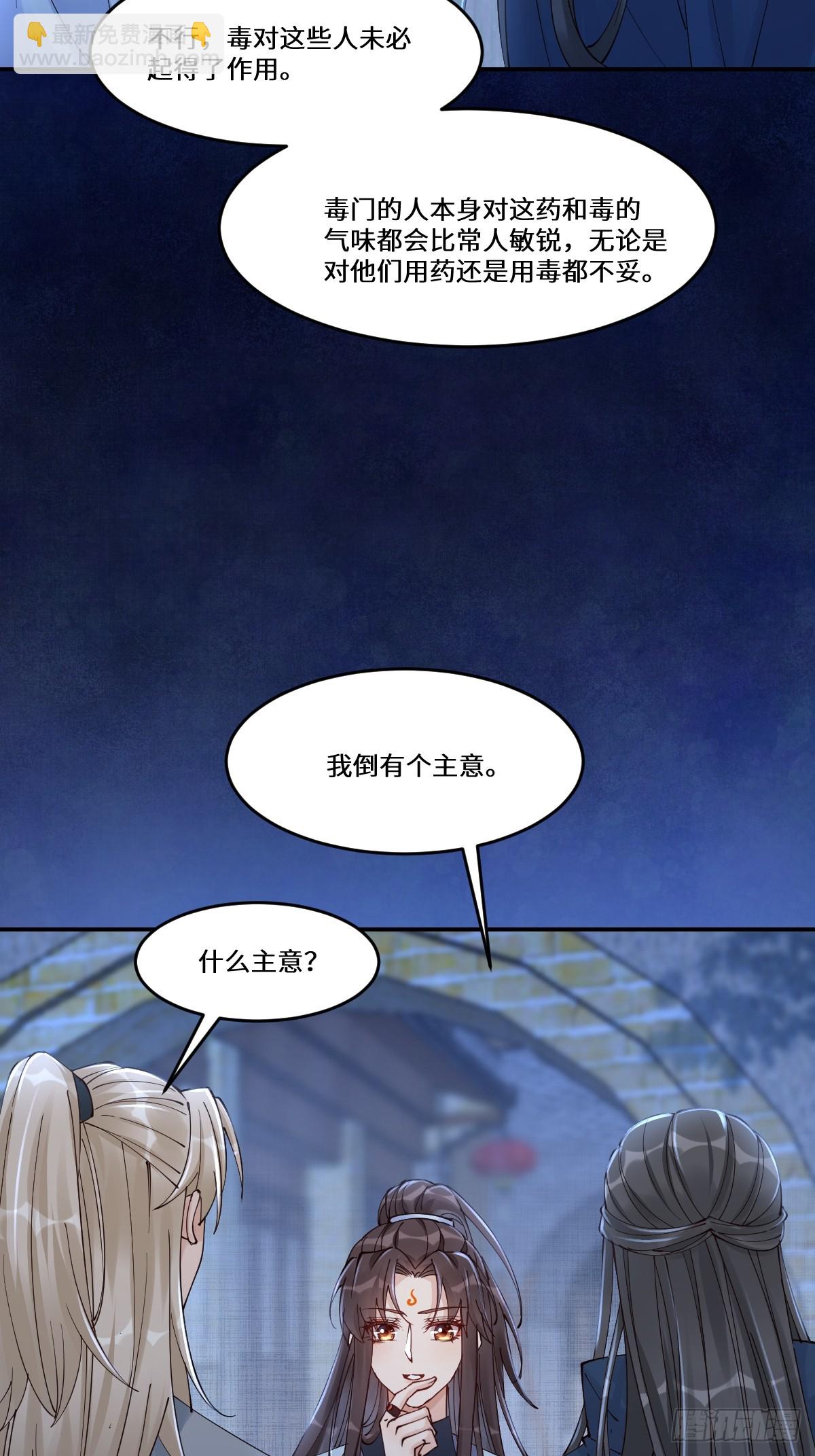 鬼醫鳳九 - 636 謫仙陌塵(1/2) - 6