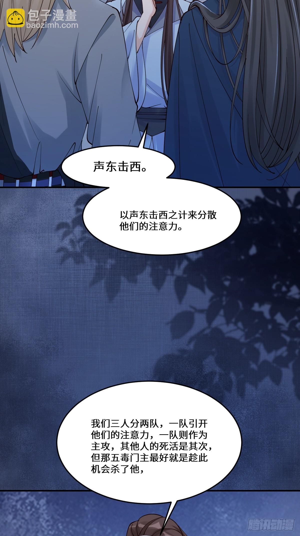 鬼醫鳳九 - 636 謫仙陌塵(1/2) - 7