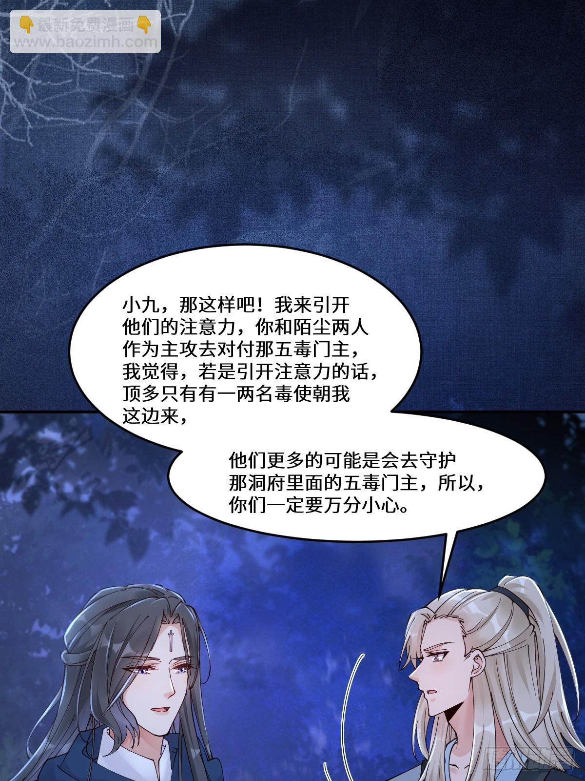 鬼醫鳳九 - 636 謫仙陌塵(1/2) - 1