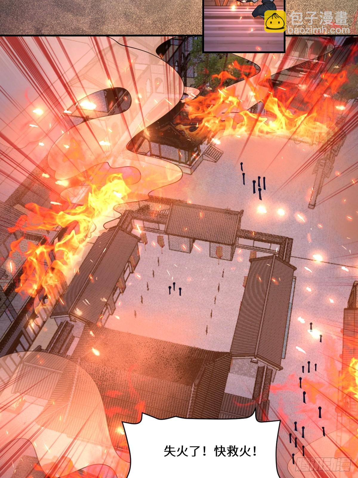 鬼醫鳳九 - 636 謫仙陌塵(1/2) - 6