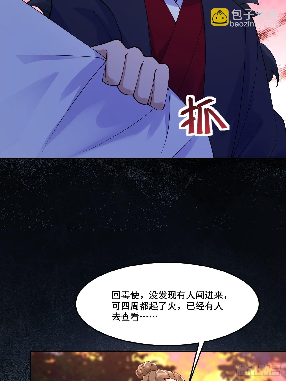 鬼醫鳳九 - 636 謫仙陌塵(1/2) - 8