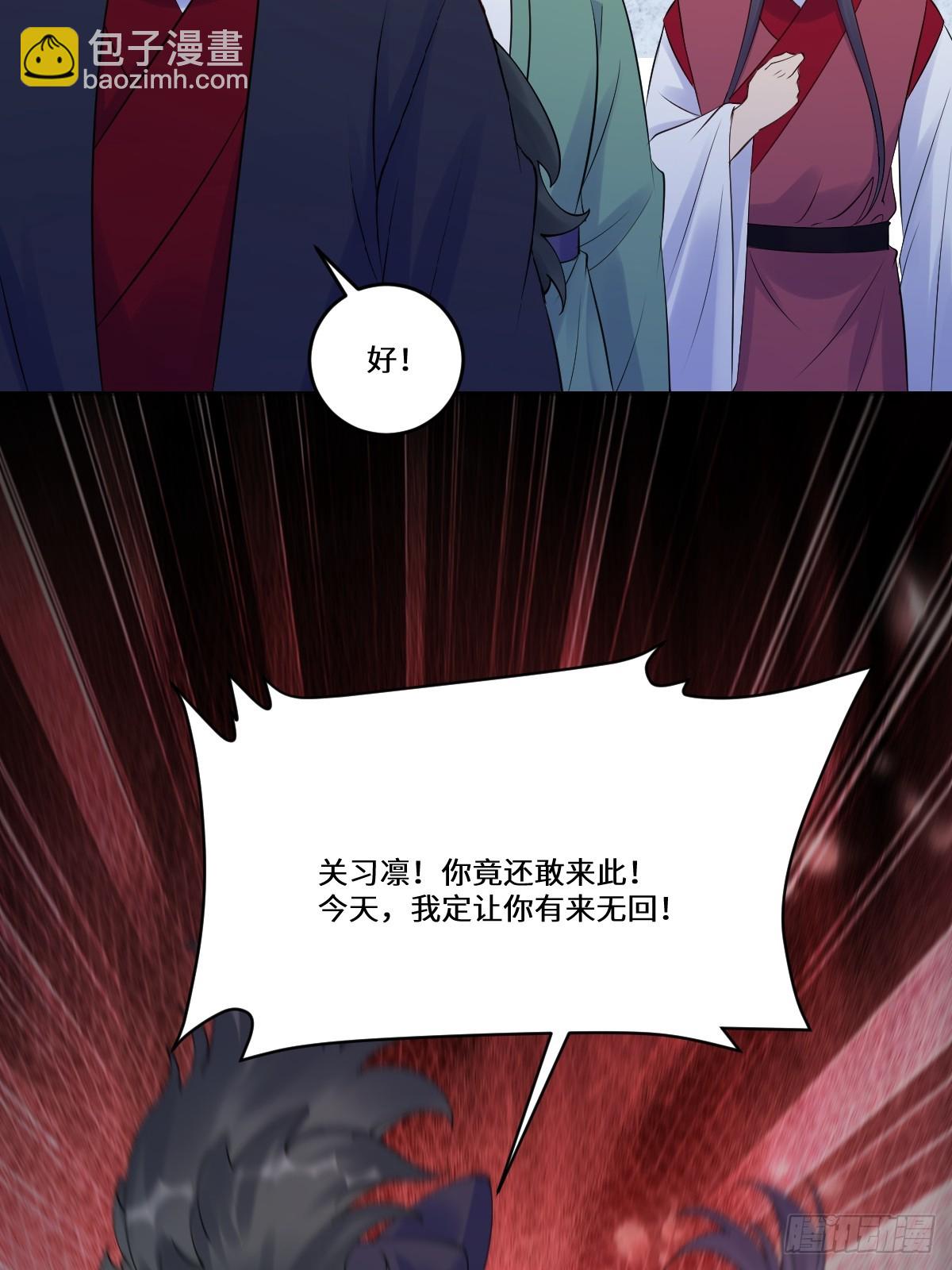 鬼醫鳳九 - 636 謫仙陌塵(1/2) - 8