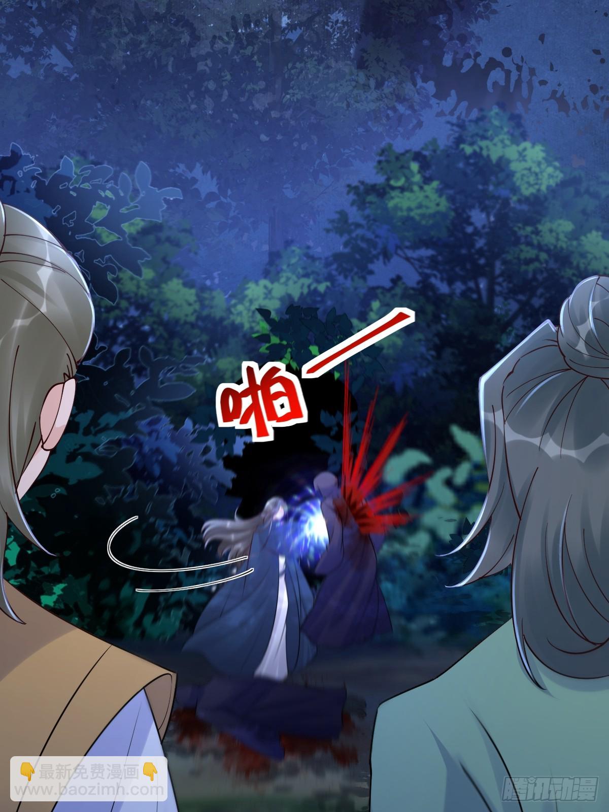 鬼醫鳳九 - 636 謫仙陌塵(1/2) - 3