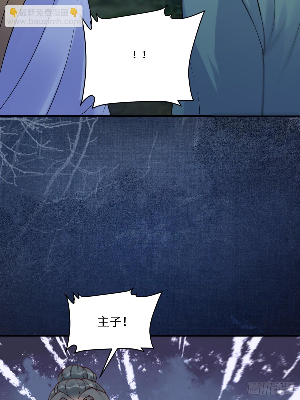 鬼醫鳳九 - 636 謫仙陌塵(1/2) - 4