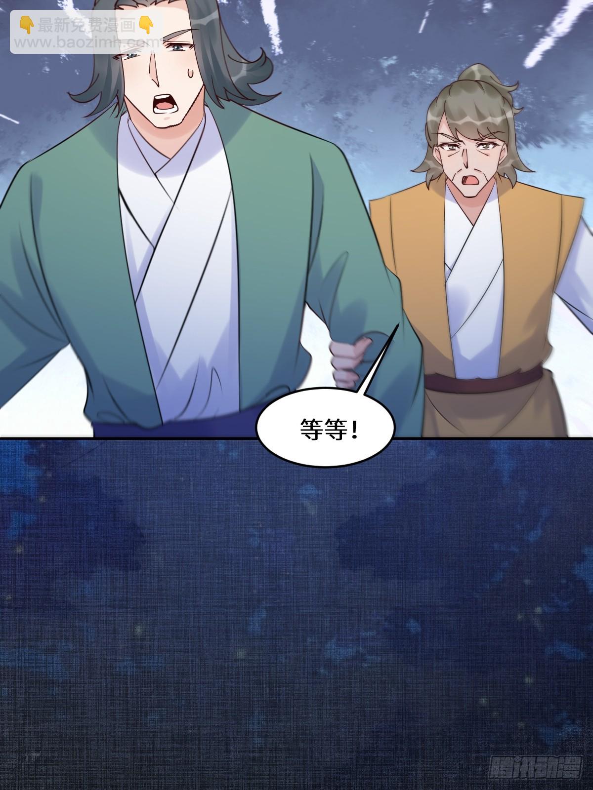 鬼醫鳳九 - 636 謫仙陌塵(1/2) - 5