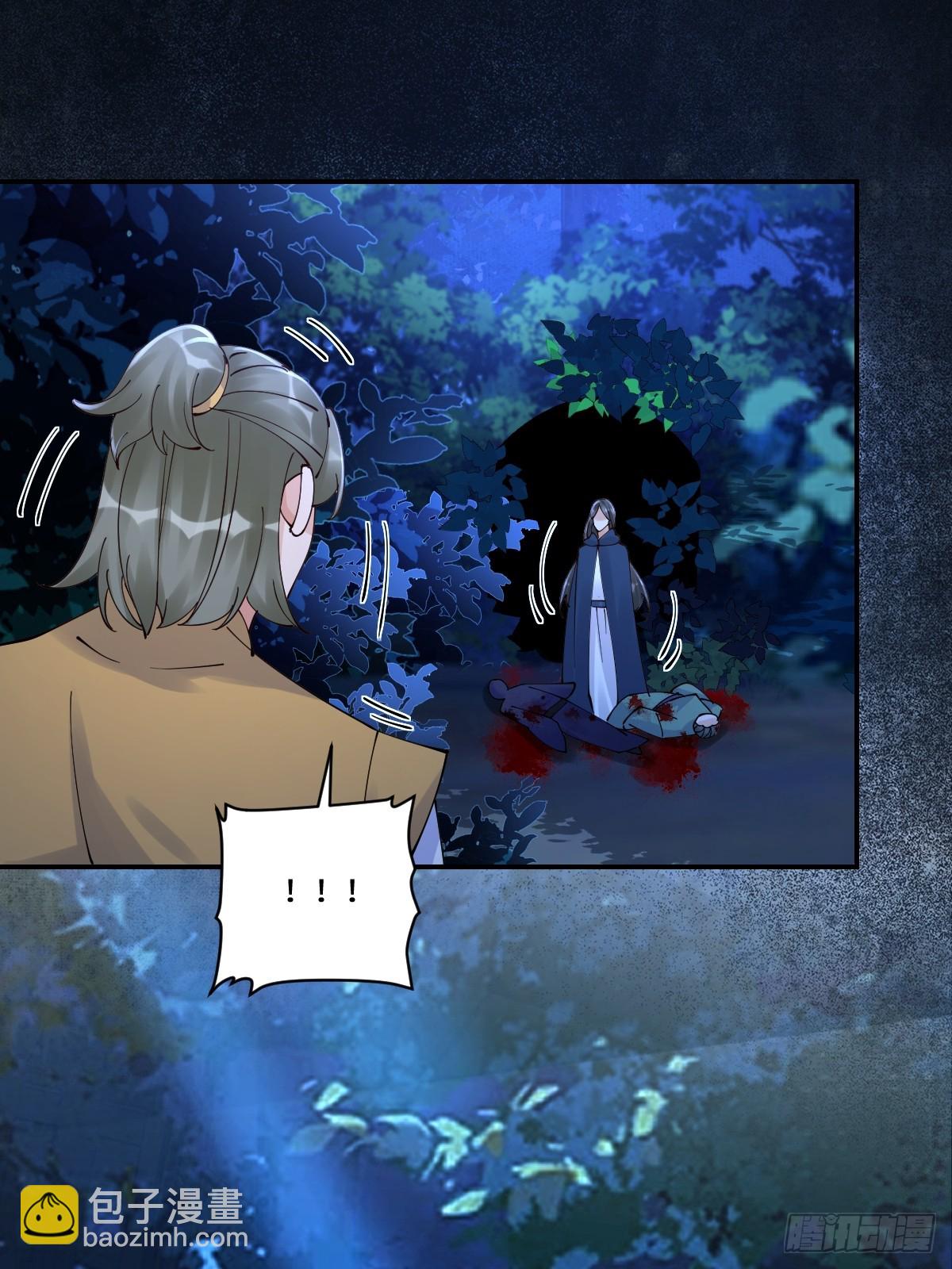 鬼醫鳳九 - 636 謫仙陌塵(2/2) - 2