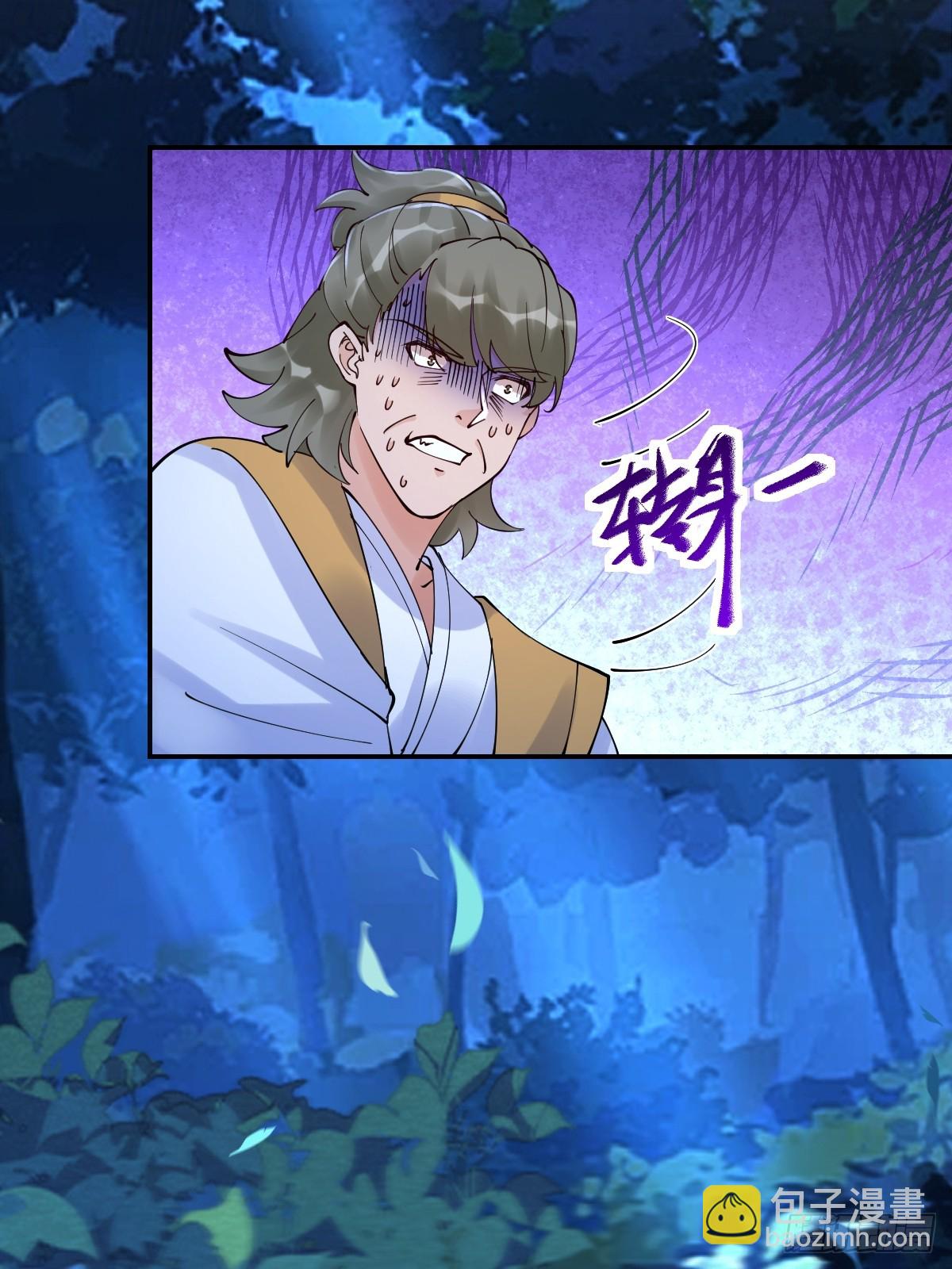 鬼醫鳳九 - 636 謫仙陌塵(2/2) - 3