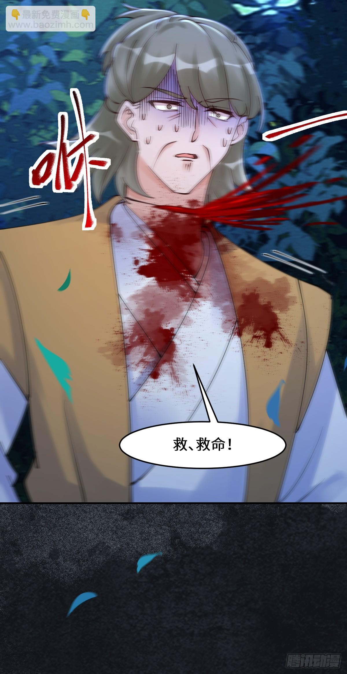 鬼醫鳳九 - 636 謫仙陌塵(2/2) - 1