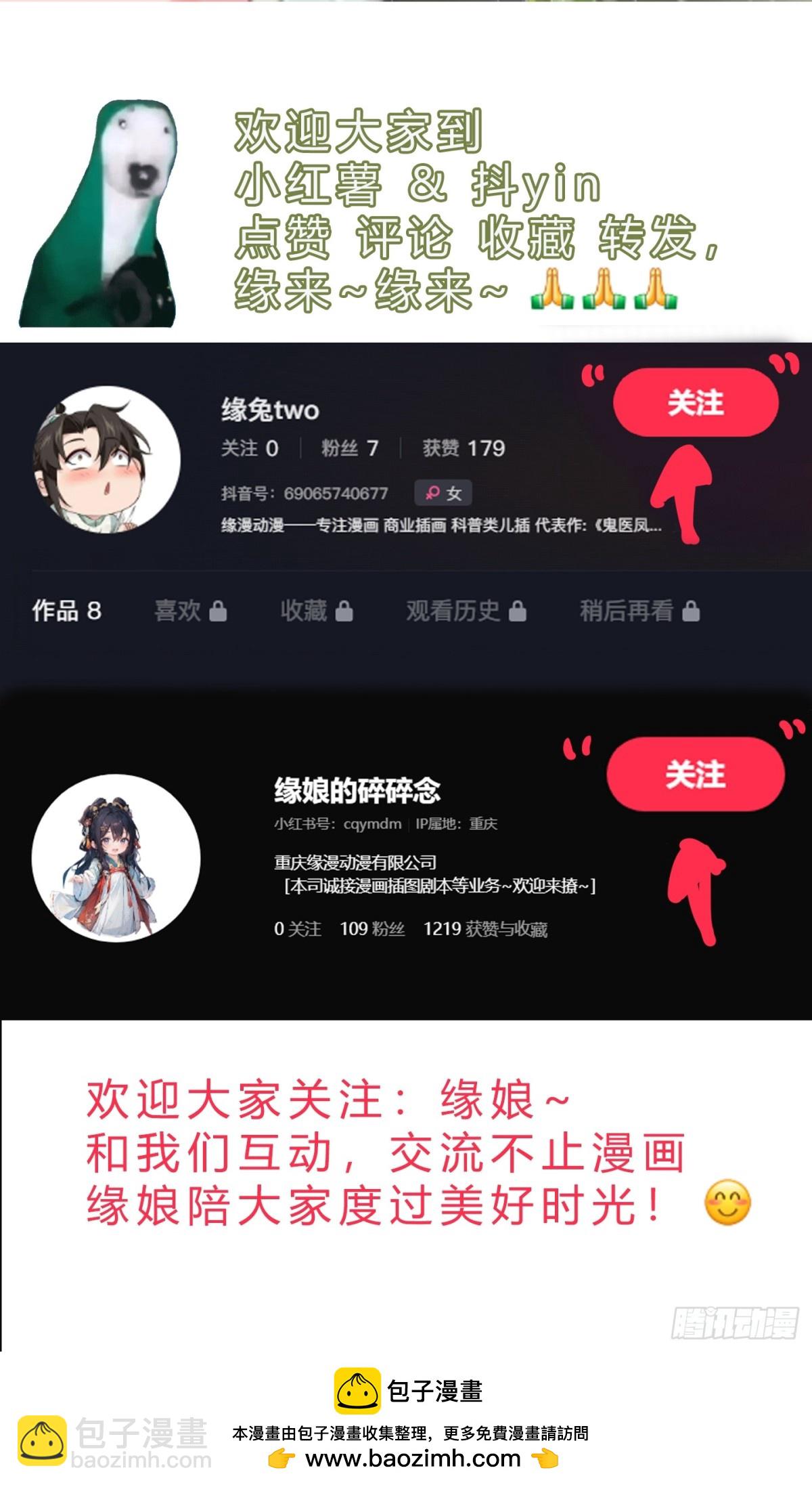 鬼醫鳳九 - 636 謫仙陌塵(2/2) - 3