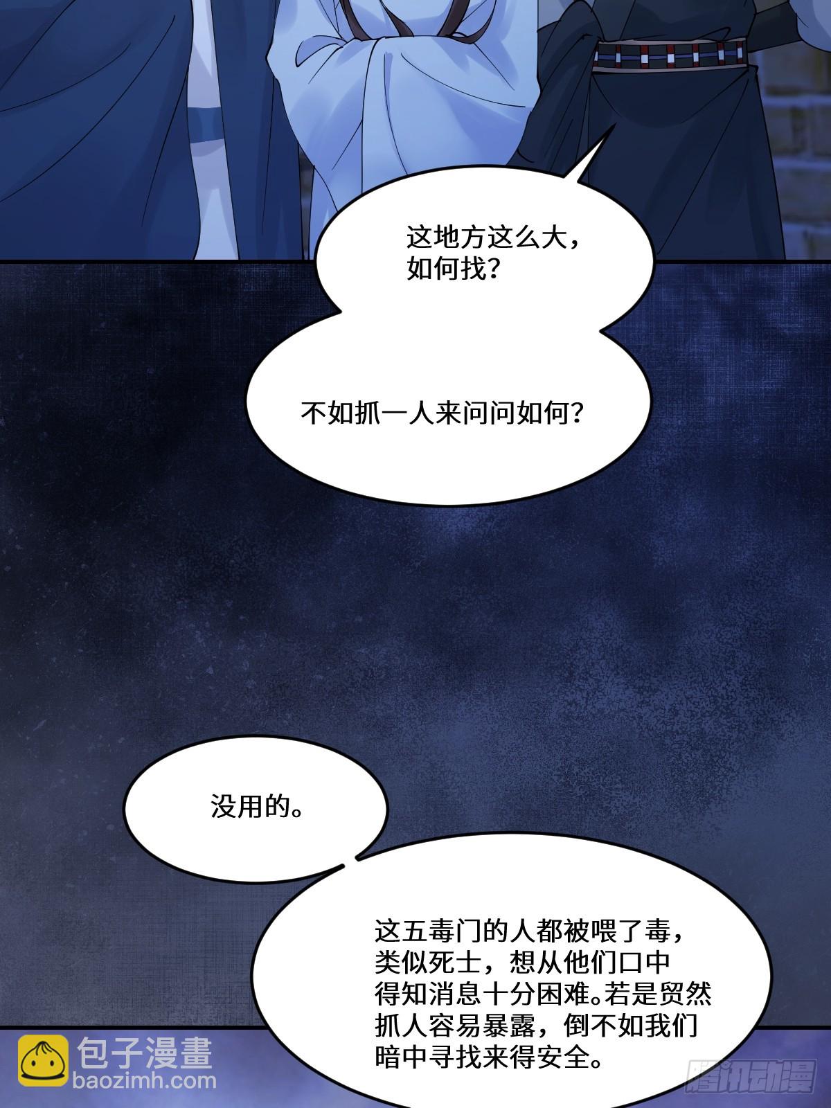 鬼醫鳳九 - 636 謫仙陌塵(1/2) - 7