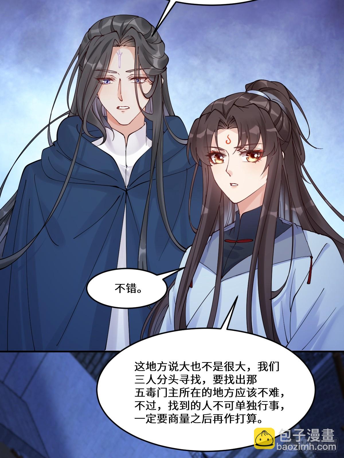 鬼醫鳳九 - 636 謫仙陌塵(1/2) - 8