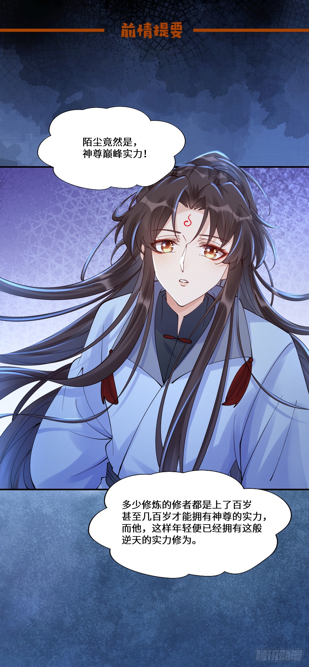 鬼醫鳳九 - 638 鳳九被困(1/2) - 1