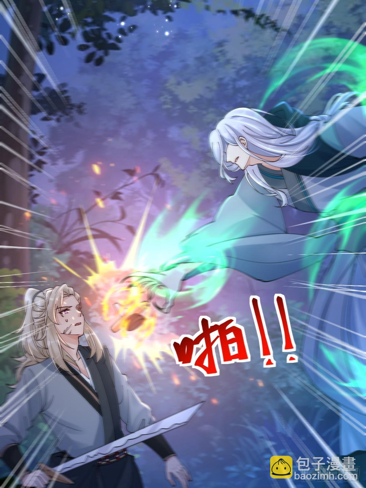 鬼醫鳳九 - 638 鳳九被困(1/2) - 2