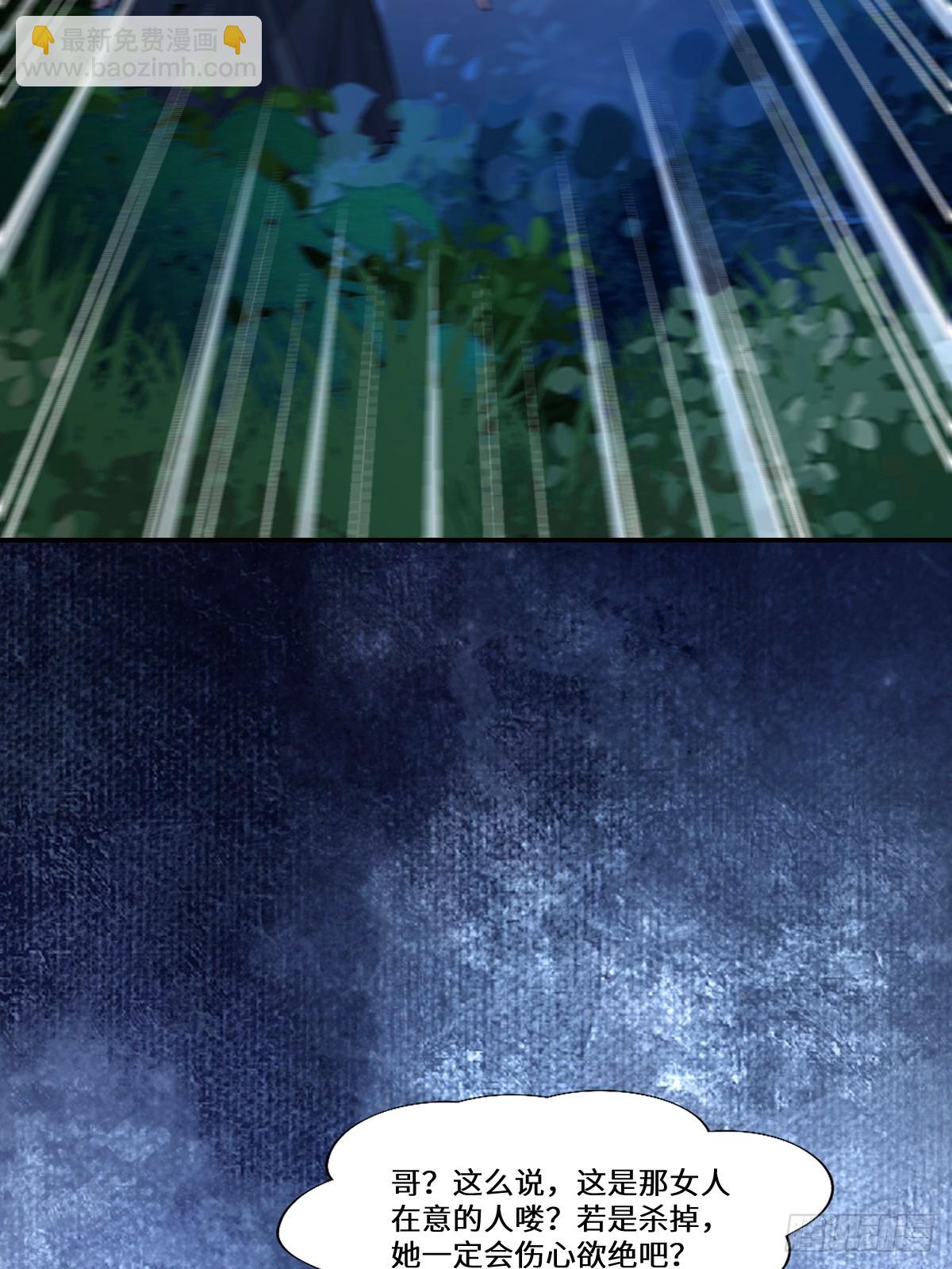 鬼醫鳳九 - 638 鳳九被困(1/2) - 3