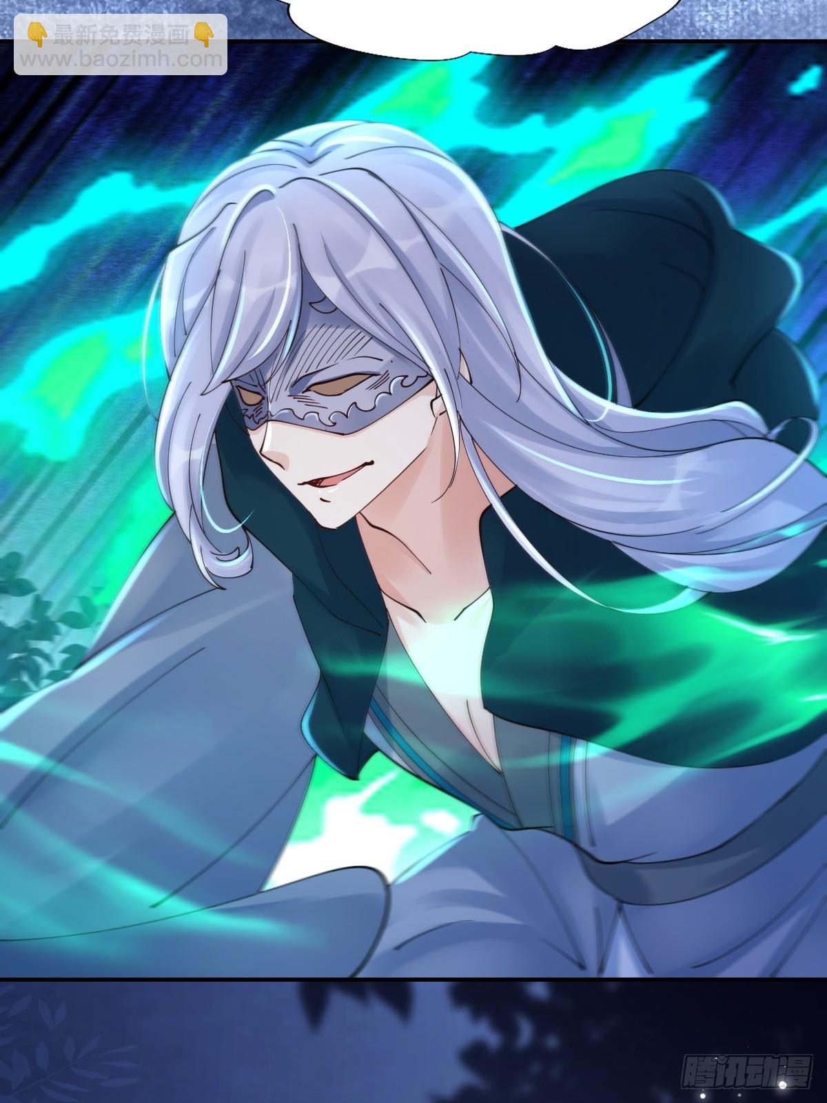 鬼醫鳳九 - 638 鳳九被困(1/2) - 4