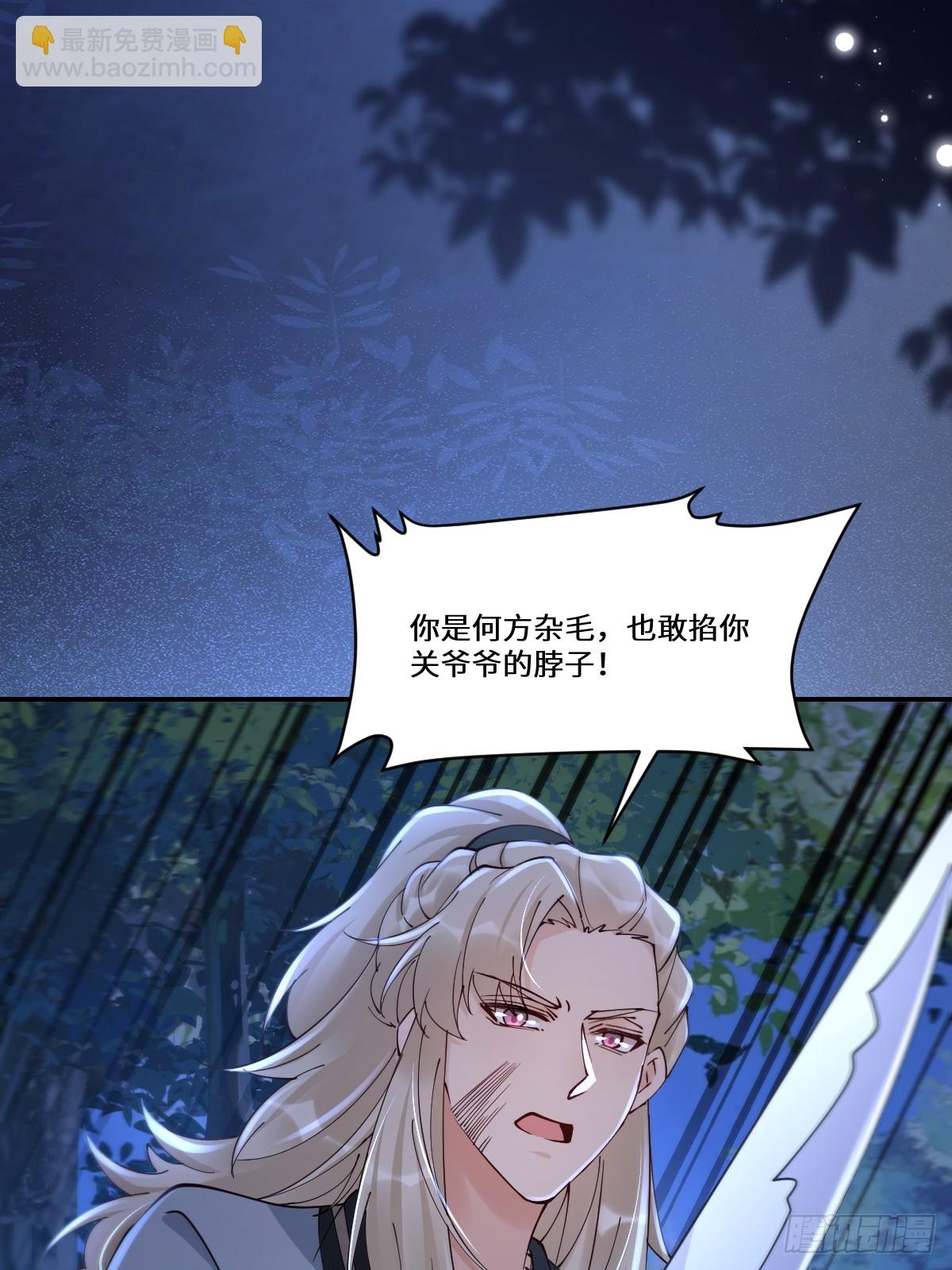 鬼醫鳳九 - 638 鳳九被困(1/2) - 5